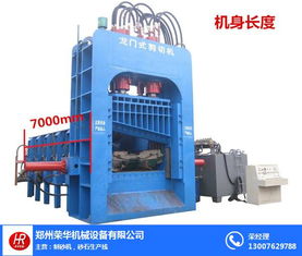 榮華機械液壓剪切機 高效廢金屬處理設備