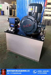 陽江液壓電動泵 星科液壓機械質優價廉，助力礦山設備高效運行